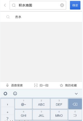 百度地图查询城市积水的方法我来教你截图