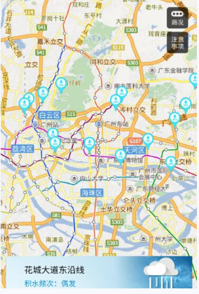 百度地图查询城市积水的方法我来教你截图