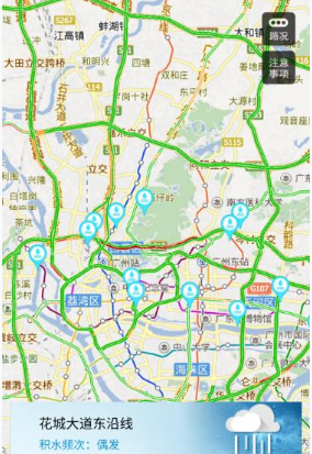 百度地图查询城市积水的方法我来教你截图