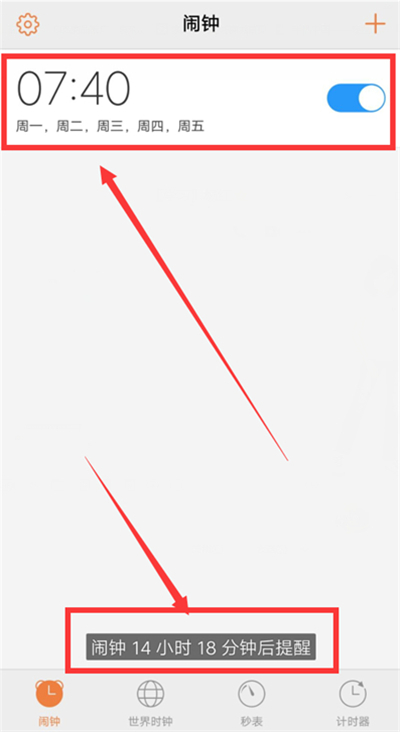 在vivox21中设置闹钟的图文教程截图