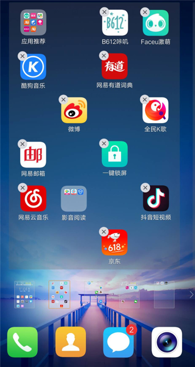 关于在vivoy83中快速整理桌面图标的图文教程。