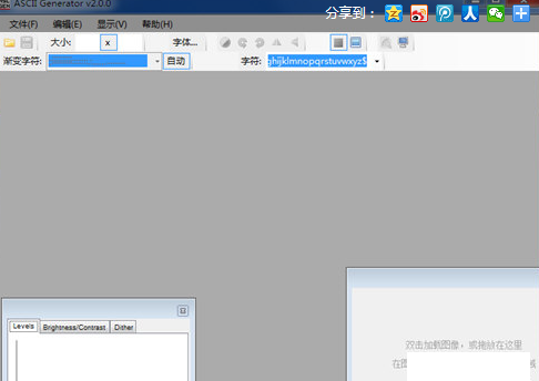 关于在抖音中制作字符画的步骤讲解。