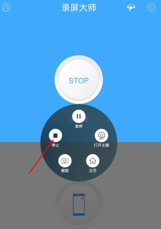 我来教你在录屏大师中保存视频的具体步骤。