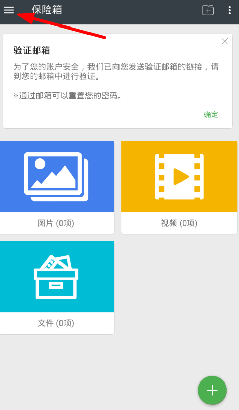 今天说说在第二空间app中禁止屏幕截图的具体操作步骤。