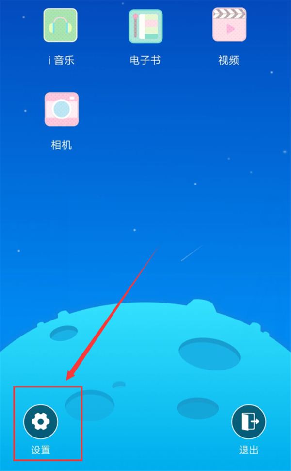 在vivoy83中设置儿童模式的具体操作步骤截图