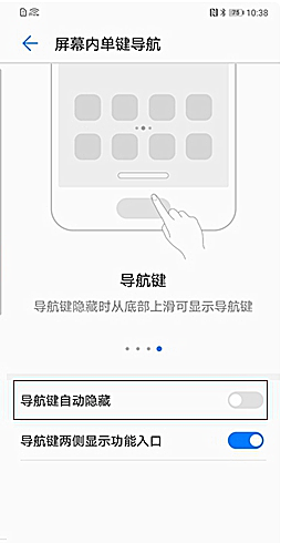 在华为p20pro中单键导航的图文教程截图