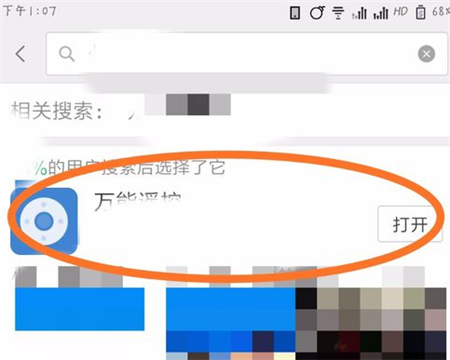 关于利用小米8se开空调的图文教程。