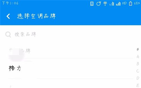 利用小米8se开空调的图文教程截图