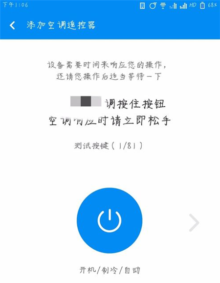 利用小米8se开空调的图文教程截图
