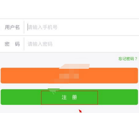 今天分享注册三加壹共享汽车APP的具体步骤。