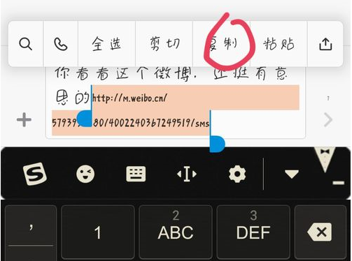 在新浪微博中保存视频至手机的方法介绍截图