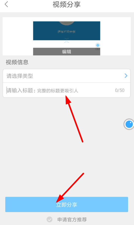 在录屏大师中我来教你视频的方法介绍截图