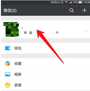 小编教你在微信中设置个性签名竖着的图文教程。