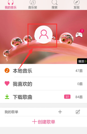 今天说说在多米音乐中关注密语直播的具体步骤。