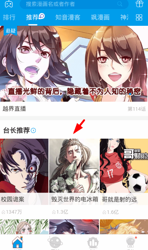 今天说说在漫画台app中下载漫画的具体方法。