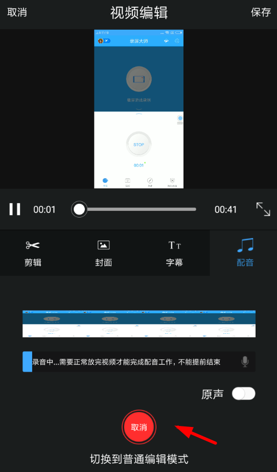 在录屏大师app中增添音乐的具体步骤截图