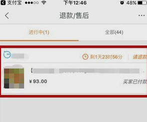 在手机千牛中为买家退款的图文讲解截图