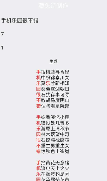 乐工具箱app使用的详细介绍截图