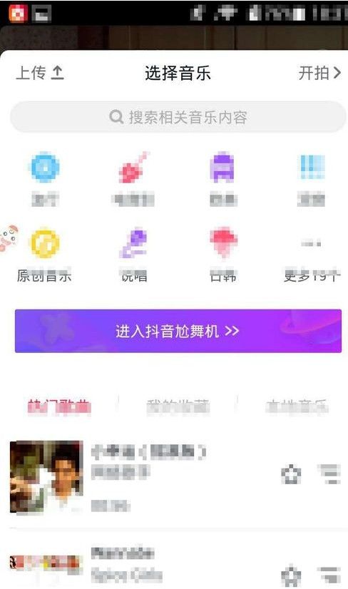 小编教你把录屏大师视频上传到抖音的具体方法。