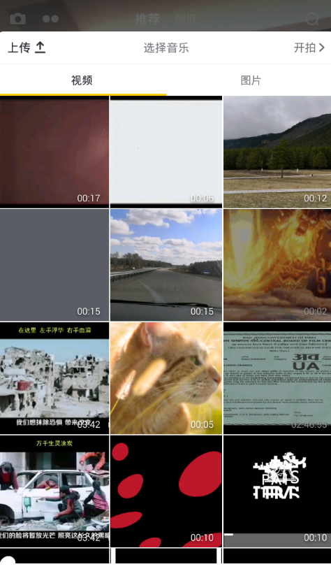 把录屏大师视频上传到抖音的具体方法截图