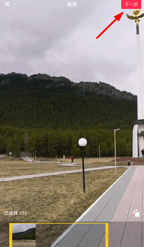 把录屏大师视频上传到抖音的具体方法截图