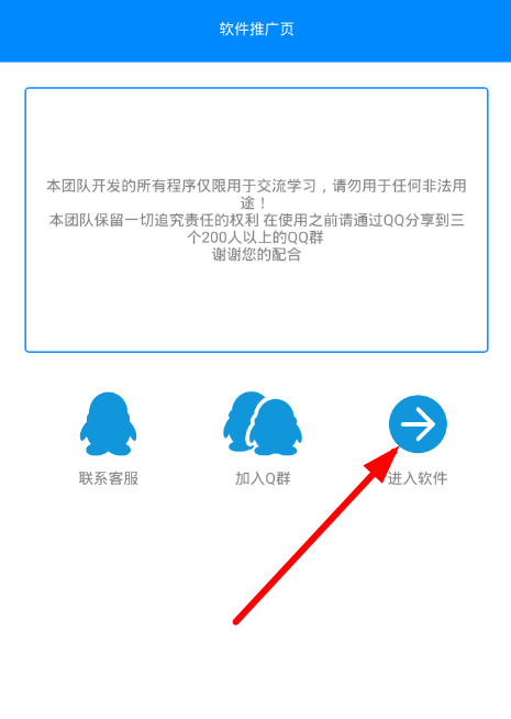 小编教你在QQ字体管家app中字体进行替换的具体操作步骤。