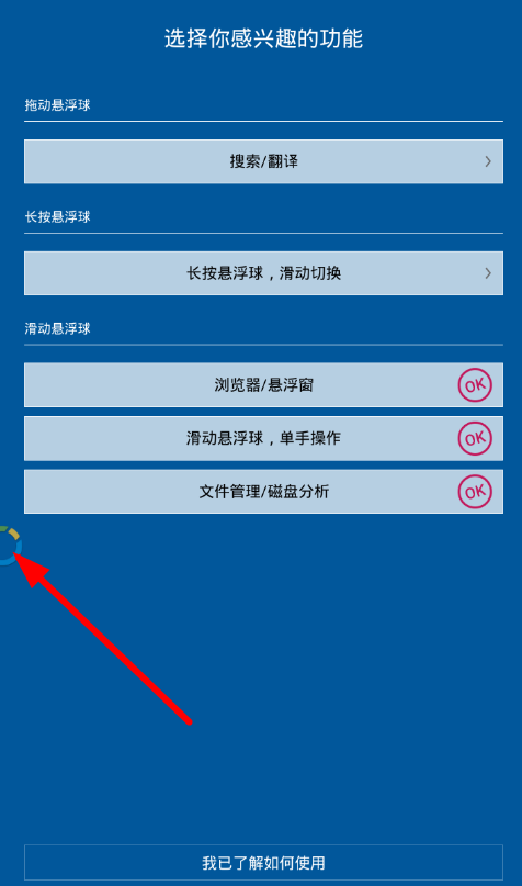 在fooView中录屏的具体步骤截图