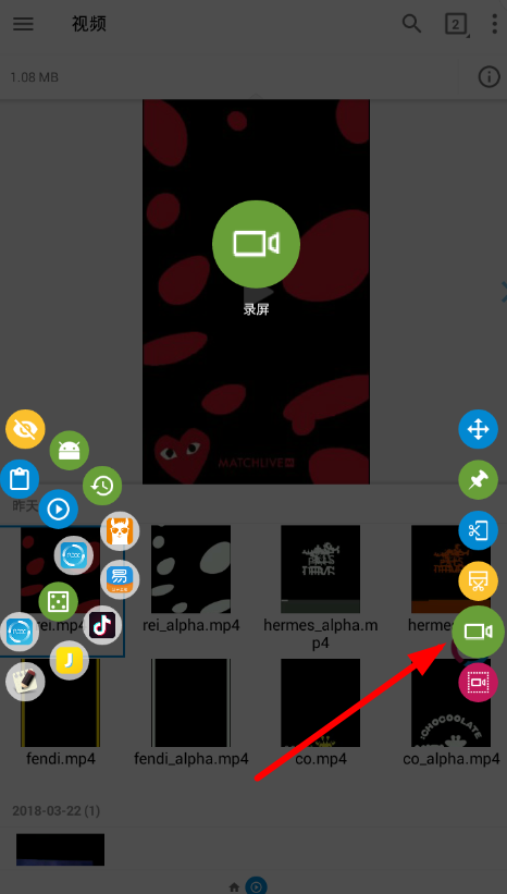 在fooView中录屏的具体步骤截图