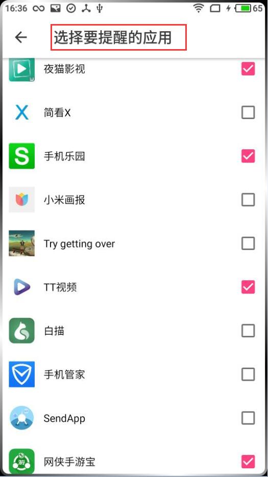 边缘闪光在桌面运行的步骤讲解截图