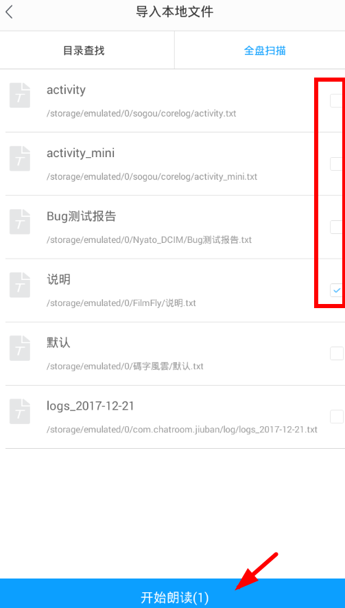 在海豚有声中导入本地文件的图文教程截图