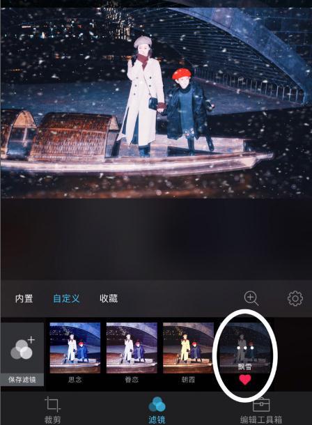 我来教你在MixV中使用控雪特效的方法讲解。