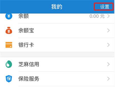 在小米8se设置指纹支付的步骤讲解截图