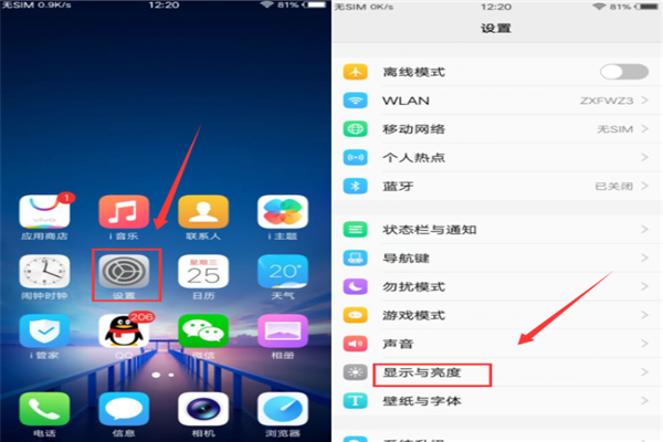 在vivoz1手机里玩王者荣耀设置全屏的方法介绍截图