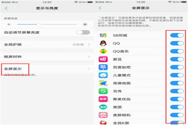 在vivoz1手机里玩王者荣耀设置全屏的方法介绍截图