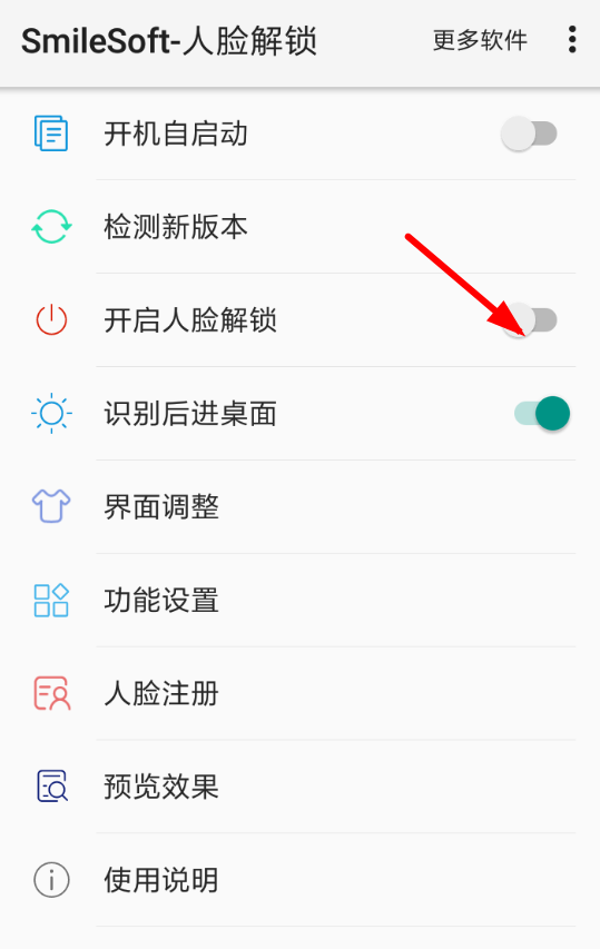 今天说说人脸解锁app怎么设置，只需几步就搞定。