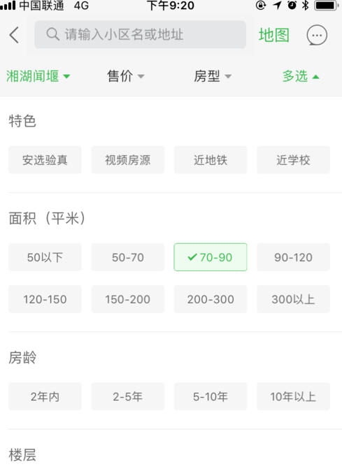 在安居客里查询二手房的图文教程截图