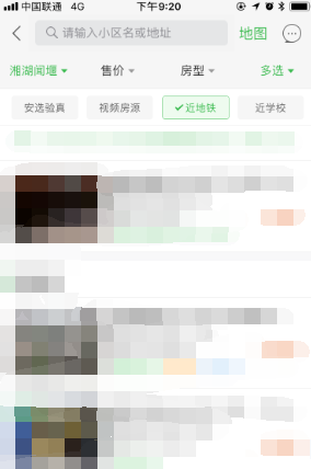 在安居客里查询二手房的图文教程截图