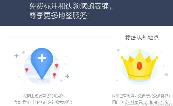 小编教你在高德地图中认领功能使用的详细讲解。