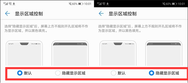 今天说说荣耀Play隐藏屏幕刘海的简单教程。