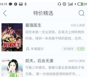 在畅读书城中查找完本小说的图文教程截图