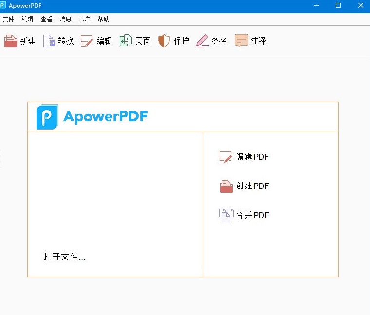 我来教你ApowerPDF编辑PDF图片的方法介绍。