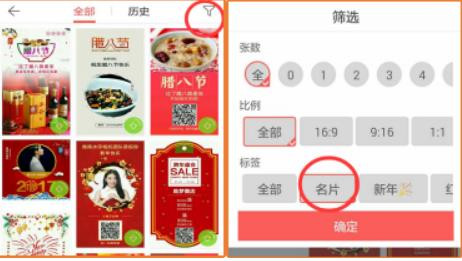 在微商水印相机中制作名片的具体步骤截图