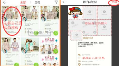 在微商水印相机中制作名片的具体步骤截图