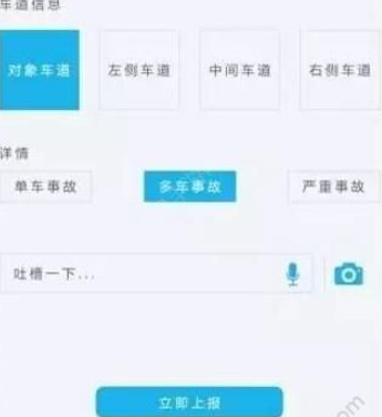 福州交警APP使用的详细介绍截图