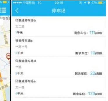 在福州交警APP中打开停车诱导的图文讲解截图