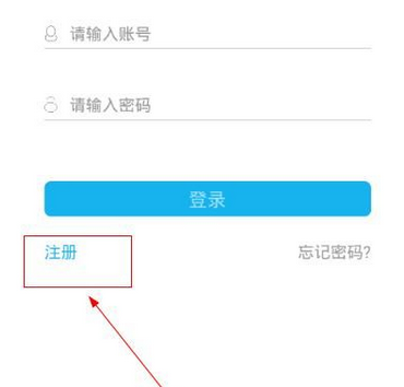 关于注册福州交警APP的图文教程。