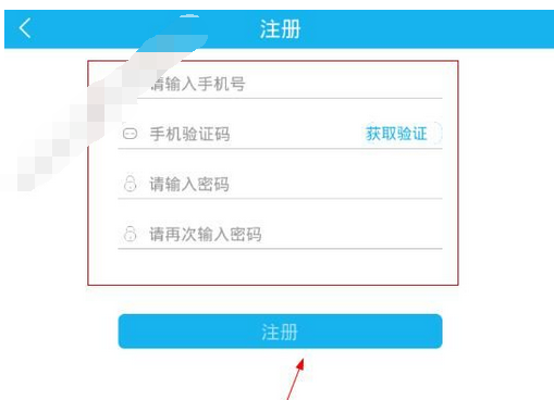 注册福州交警APP的图文教程截图