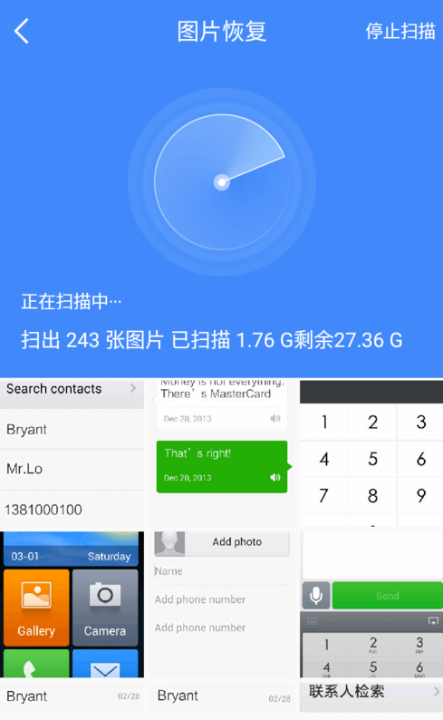 在数据恢复精灵中恢复手机照片的具体方法截图