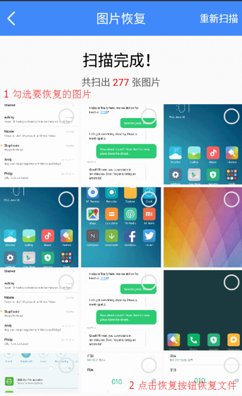 在数据恢复精灵中恢复手机照片的具体方法截图