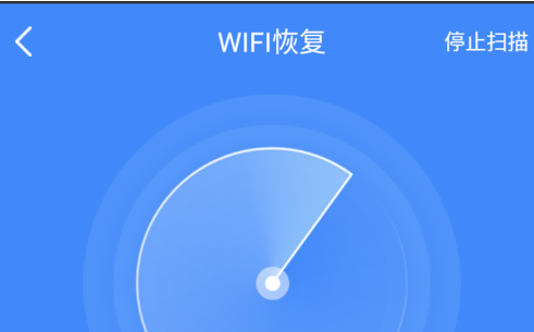 数据恢复精灵中查看wifi密码的方法我来教你截图